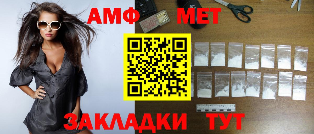 АМФЕТАМИН Розовый Благовещенск