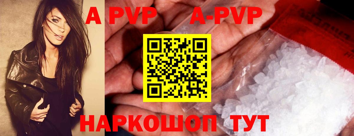 Альфа ПВП крисы CK Благовещенск