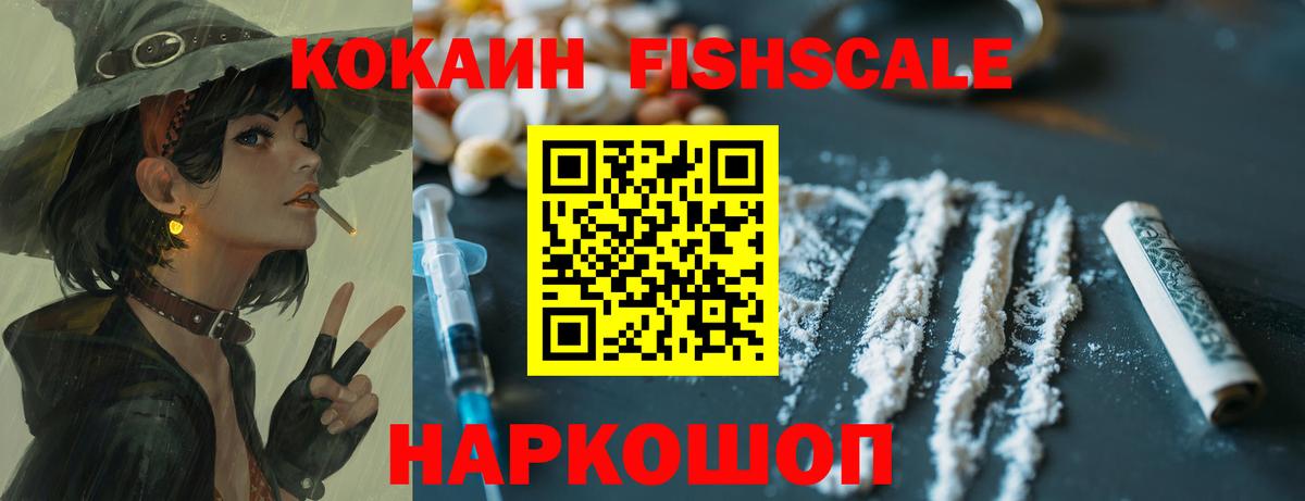 COCAIN Эквадор Благовещенск