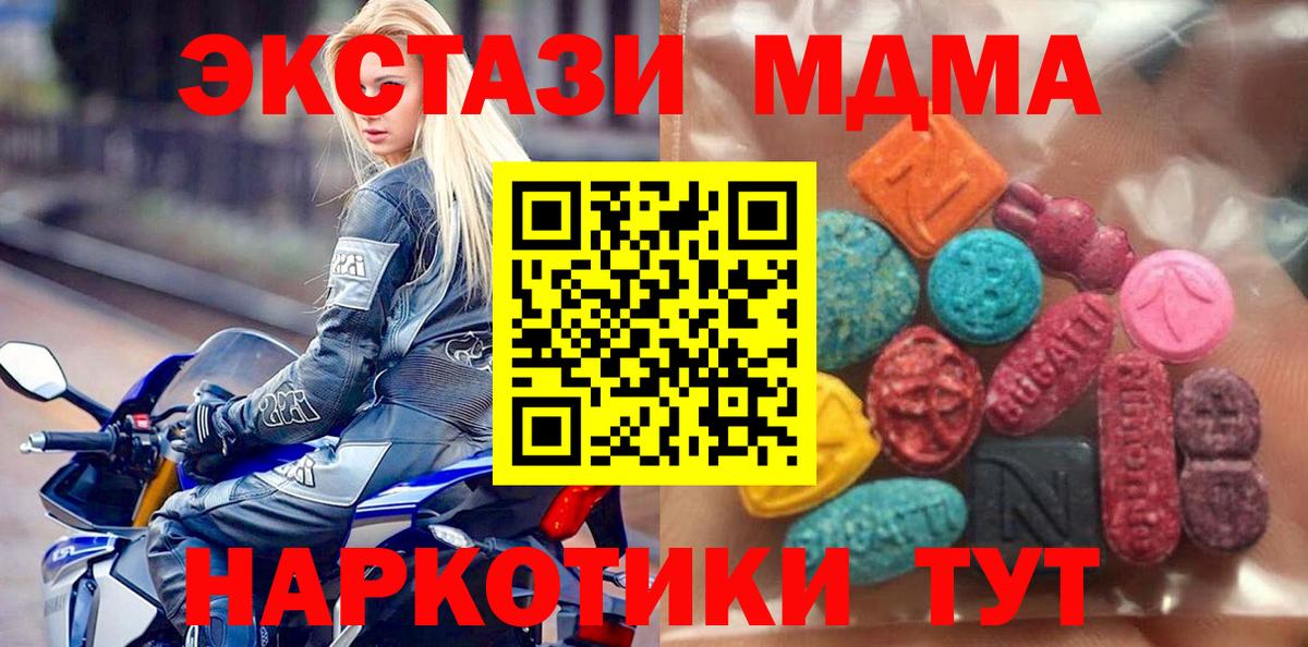 Экстази  Ecstasy 99%  Экстази 300 mg  Вход с VPN  Благовещенск 