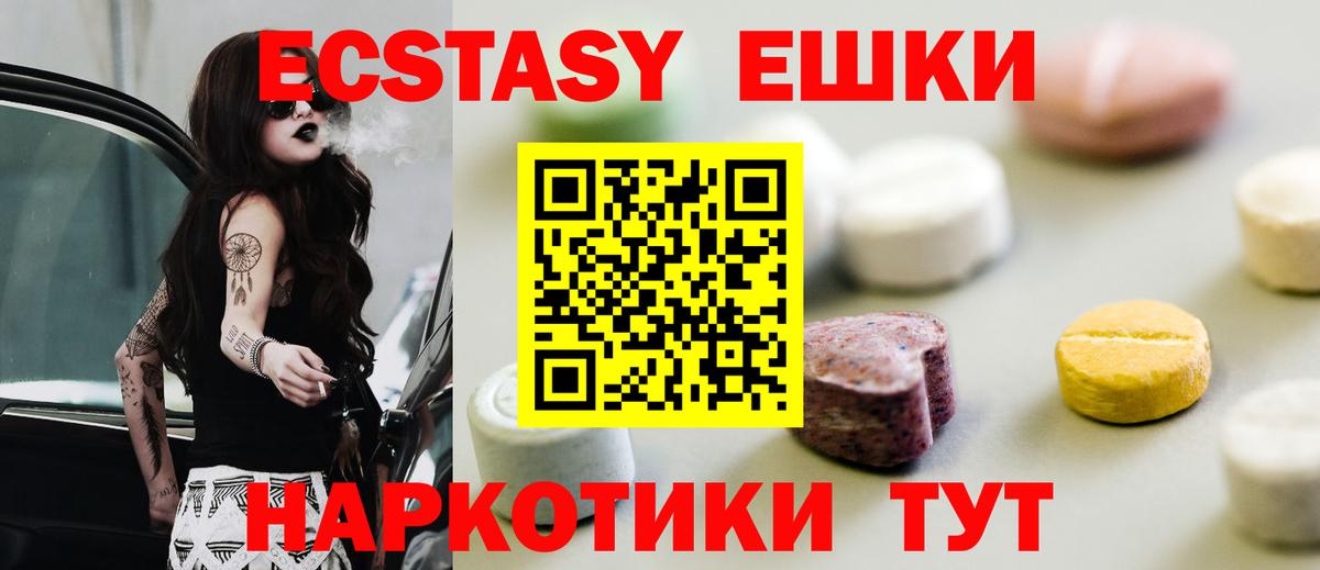 Экстази mix Благовещенск