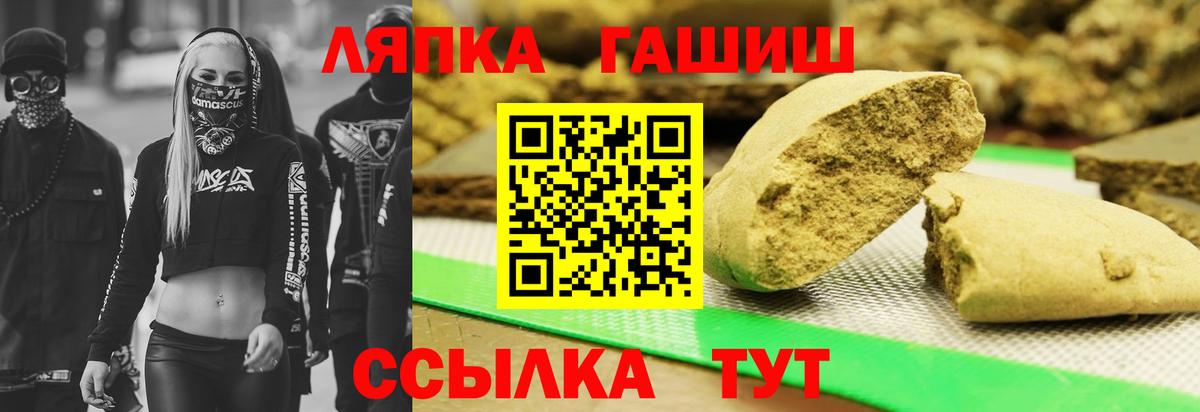 ГАШИШ Premium Благовещенск