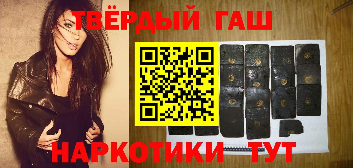 ГАШ Premium  ГАШ  Благовещенск  ГАШИШ хэш  Вход с VPN 