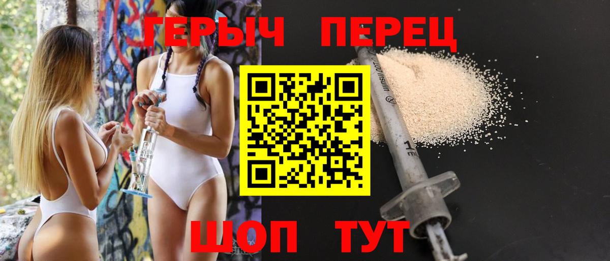 ГЕРОИН VHQ  Вход с VPN  Благовещенск 