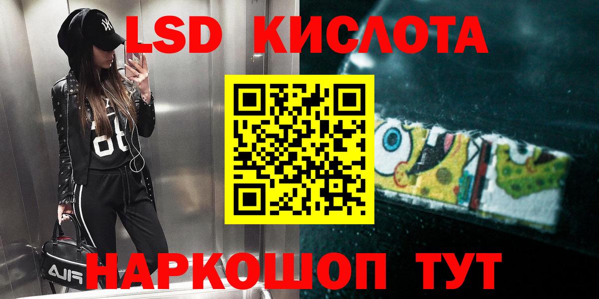 Лсд 25 экстази кислота Благовещенск