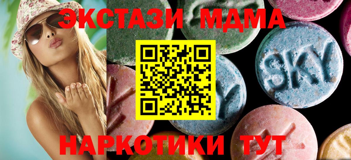 MDMA crystal  MDMA  Благовещенск  Вход с VPN  MDMA crystal 