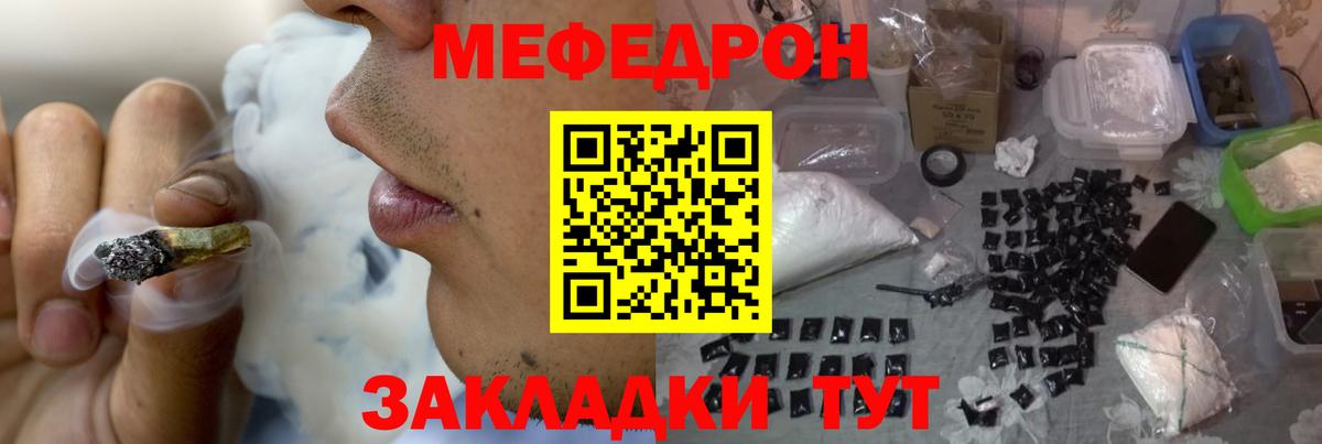 Мефедрон 4 MMC  МЕФ  Вход с VPN  Мефедрон  Благовещенск  МЯУ-МЯУ кристаллы 