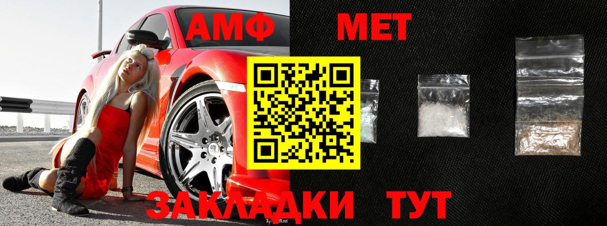 МЕТАМФЕТАМИН кристалл  Вход с VPN  МЕТАМФЕТАМИН кристалл  Благовещенск 