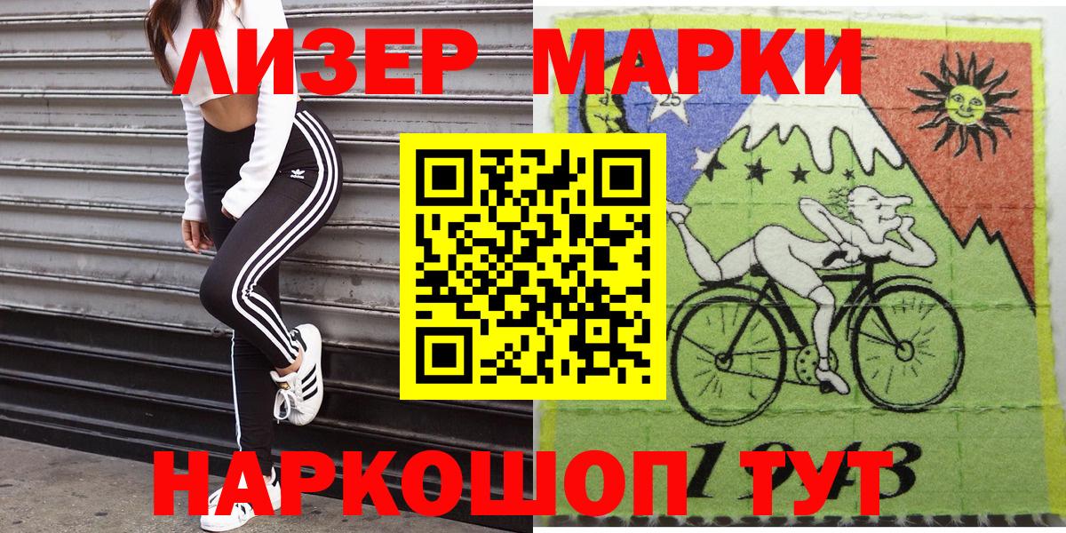 Благовещенск  Марки N-bome 1500мкг  Марки N-bome 1500мкг  Марки NBOMe  Вход с VPN 