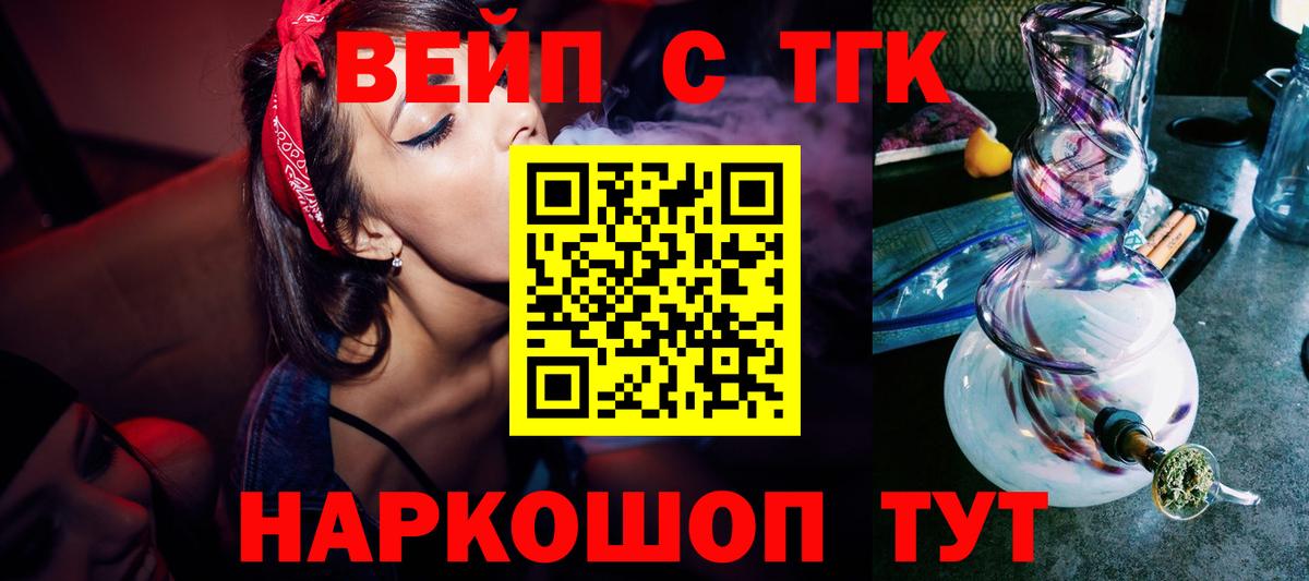 ТГК Wax  Вход с VPN  Благовещенск 