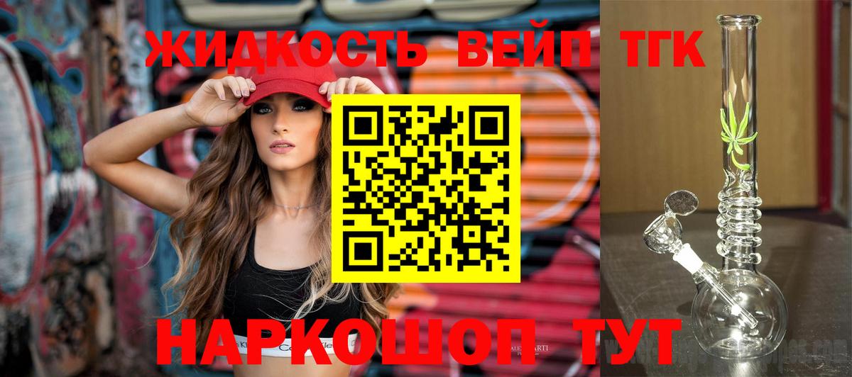 Дистиллят ТГК THC oil Благовещенск