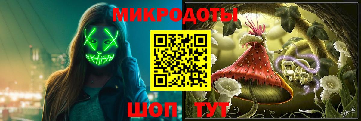 Благовещенск  Галлюциногенные грибы Psilocybe  Галлюциногенные грибы мухоморы  Вход с VPN 
